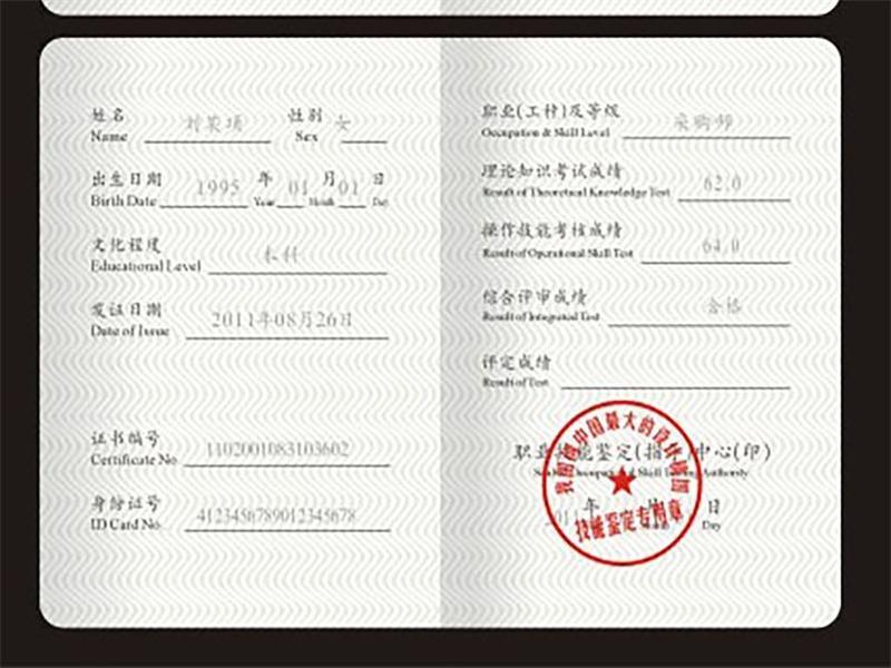 培训机构结业证明案例
