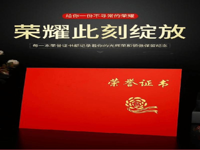 证书刻章